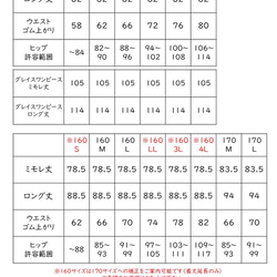 レディース 型紙 スカート 150 170 3L 4L ｜４wayグレイスロング【Ａ３印刷orカット済み】レシピ付き 19枚目の画像