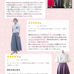 レディース 型紙 スカート 150 170 3L 4L ｜４wayグレイスロング【Ａ３印刷orカット済み】レシピ付き 2枚目の画像