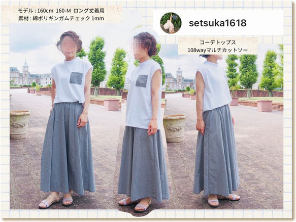 レディース 型紙 スカート 150 170 3L 4L ｜４wayグレイスロング【Ａ３印刷orカット済み】レシピ付き 11枚目の画像