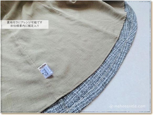 レディース 型紙 スカート 150 170 3L 4L ｜４wayグレイスロング【Ａ３印刷orカット済み】レシピ付き 10枚目の画像
