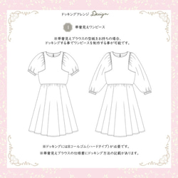 レディース 型紙 スカート 150 170 3L 4L ｜４wayグレイスロング【Ａ３印刷orカット済み】レシピ付き 9枚目の画像