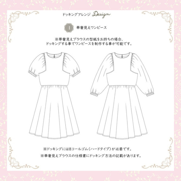 レディース 型紙 スカート 150 170 3L 4L ｜４wayグレイスロング【Ａ３印刷orカット済み】レシピ付き 9枚目の画像