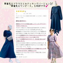 レディース 型紙 スカート 150 170 3L 4L ｜４wayグレイスロング【Ａ３印刷orカット済み】レシピ付き 7枚目の画像
