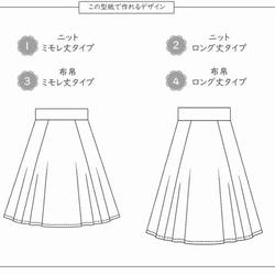 ジュニア レディース 型紙 パターン フレアー フォーマル｜４wayグレイスロング【Ａ３印刷型紙】※作り方レシピ付き 4枚目の画像