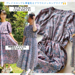 レディース 型紙 スカート 150 170 3L 4L ｜４wayグレイスロング【Ａ３印刷orカット済み】レシピ付き 15枚目の画像