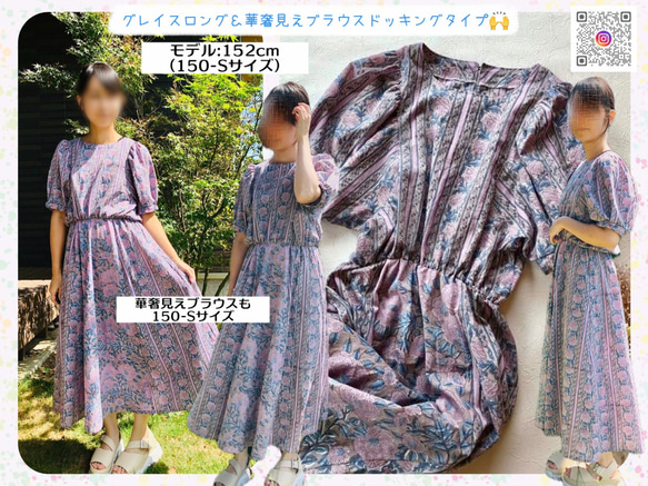 レディース 型紙 スカート 150 170 3L 4L ｜４wayグレイスロング【Ａ３印刷orカット済み】レシピ付き 15枚目の画像