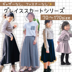 レディース 型紙 スカート 150 170 3L 4L ｜４wayグレイスロング【Ａ３印刷orカット済み】レシピ付き 5枚目の画像