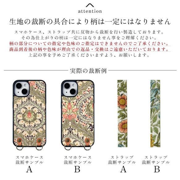 ウイリアムモリス iPhoneケース スマホショルダー 背面 スマホケース グリップタッチ iPhone15 対応 17枚目の画像