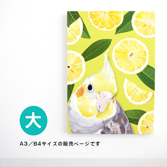 パネル作品【大】「レモンレモン」（B4・A3サイズ） 1枚目の画像