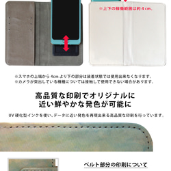 全機種対応 手帳型 スマホケース カバー 名画 iPhone14 iPhoneSE3 iPhoneSE2 5枚目の画像