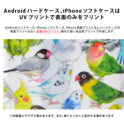 スマホケース ハード カバー 名入れ 全機種対応 iPhone Android Galaxy AQUOS 名画 10枚目の画像