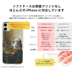 スマホケース ハード カバー 名入れ 全機種対応 iPhone Android Galaxy AQUOS 名画 11枚目の画像