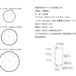 丸型サイン　壁付　LED内照式　行燈 12枚目の画像