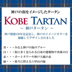 神戸タータン がま口 ポーチ コスメ コットンパール風 青 紺 サニタリー ブルー ネイビー 海 タータンチェック 9枚目の画像