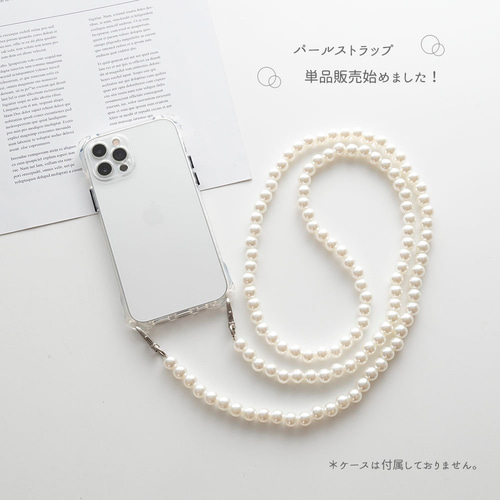 パール ストラップ 】 ショルダーストラップ ハンドストラップ