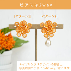 秋華やぐ金木犀[パール付き]ピアス/イヤリング　(受注生産/オーガンジー刺繍/フラワー/花/秋/キンモクセイ/プレゼント 3枚目の画像