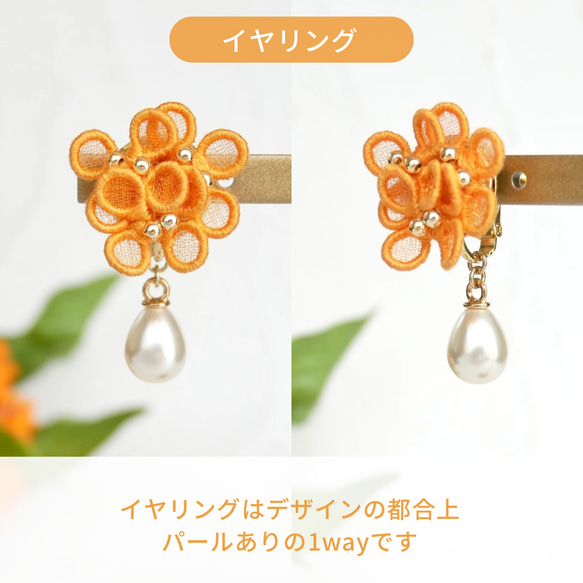 秋華やぐ金木犀[パール付き]ピアス/イヤリング　(受注生産/オーガンジー刺繍/フラワー/花/秋/キンモクセイ/プレゼント 9枚目の画像