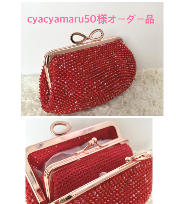 格安新品  cyacyamaru50様オーダー品☆ビーズがま口親子がま口☆ がま口 財布・ケース・小物入れ