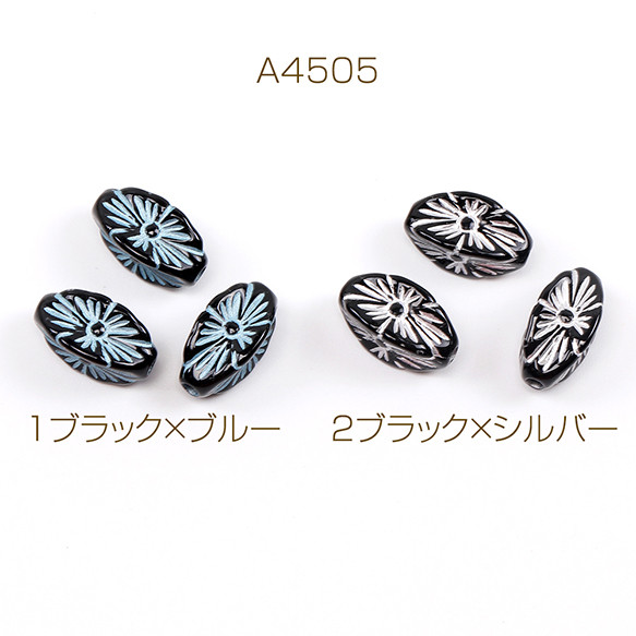 A4505-1   90個  アンティーク調アクリルビーズ ひし形 5.7×12.5mm  3X（30ヶ） 1枚目の画像