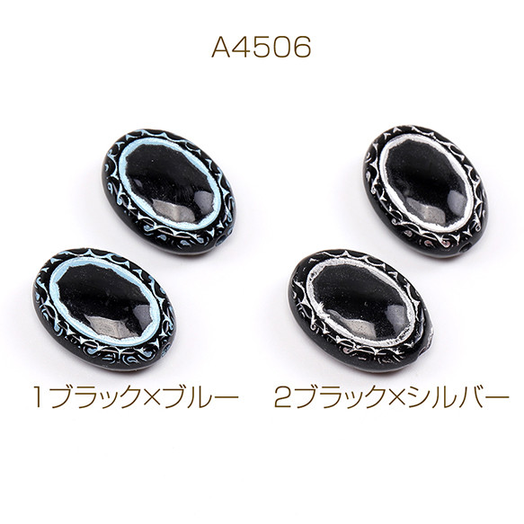 A4506-1   90個  アンティーク調アクリルビーズ オーバル 12×16mm  3X（30ヶ） 1枚目の画像