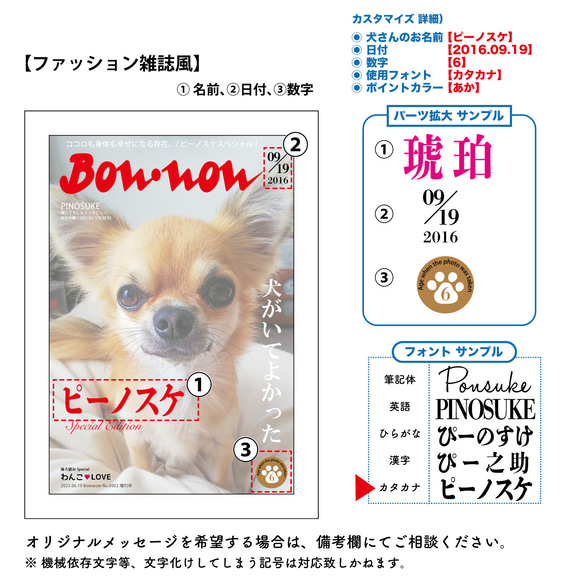 うちのDog　オーダーメイドポスター（ファッション雑誌風）  業務用印刷機/高画質仕上がり　メール便対応 /犬 4枚目の画像