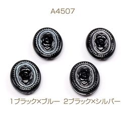 A4507-1   60個  アンティーク調アクリルビーズ オーバル バラ 17×20.3mm  3X（20ヶ） 1枚目の画像