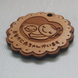 【ワケあり】木製 マタニティー マーク キーホルダー No.2 4枚目の画像