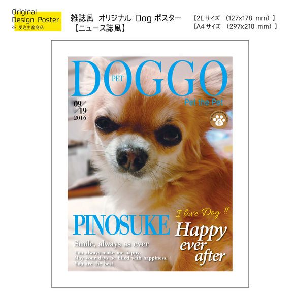 うちのDog　オーダーメイドポスター（ニュース誌風）  業務用印刷機/高画質仕上がり　メール便対応 /犬 1枚目の画像