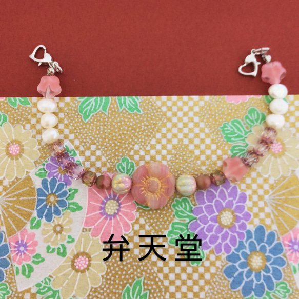 soldout【弁天堂】「春秋桜の羽織紐」チェコビーズとパールで可愛い❤ブレスレットにもなります！ 1枚目の画像