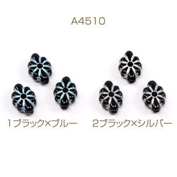 A4510-1   90個  アンティーク調アクリルビーズ フラワー 7×10mm  3X（30ヶ） 1枚目の画像