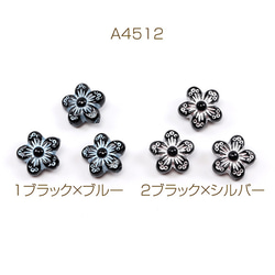 A4512-1   90個  アンティーク調アクリルビーズ フラワー 五弁花 8.5mm  3X（30ヶ） 1枚目の画像