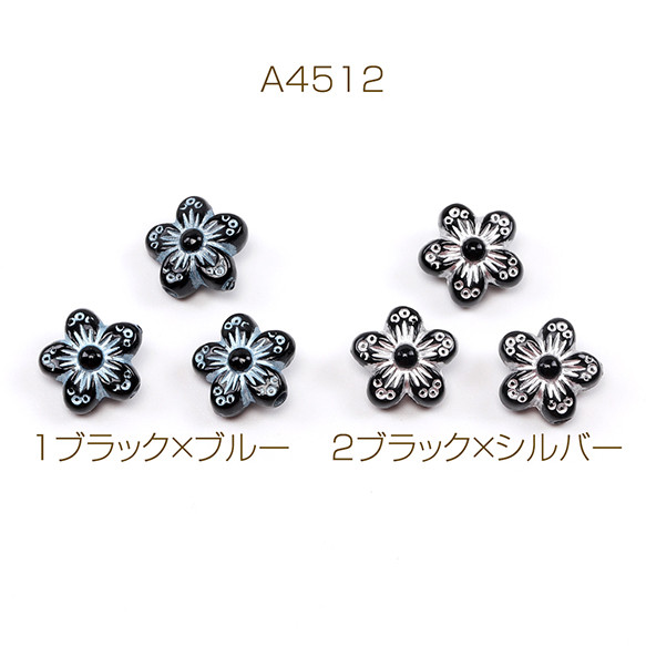 A4512-2   90個  アンティーク調アクリルビーズ フラワー 五弁花 8.5mm  3X（30ヶ） 1枚目の画像