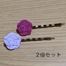 水引 梅結び ベビーヘアクリップ ヘアピン ヘアゴム 水引き 梅 花 水引 梅結び ベビーヘアクリップ ヘアピン ヘアゴム 水引き 梅 花