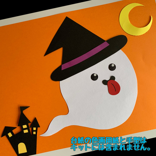 ハロウィン 】ハロウィン おばけ 製作キット 5セット 雑貨 ハロウィン 】ハロウィン おばけ 製作キット 5セット 雑貨