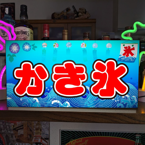 Lサイズ】かき氷 氷菓店 アイスクリーム ソフトクリーム 風鈴