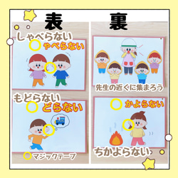 【完成品・台本付き】ペープサート 防災の日 避難訓練 おかしもち 生活指導 保育教材 出し物 5枚目の画像