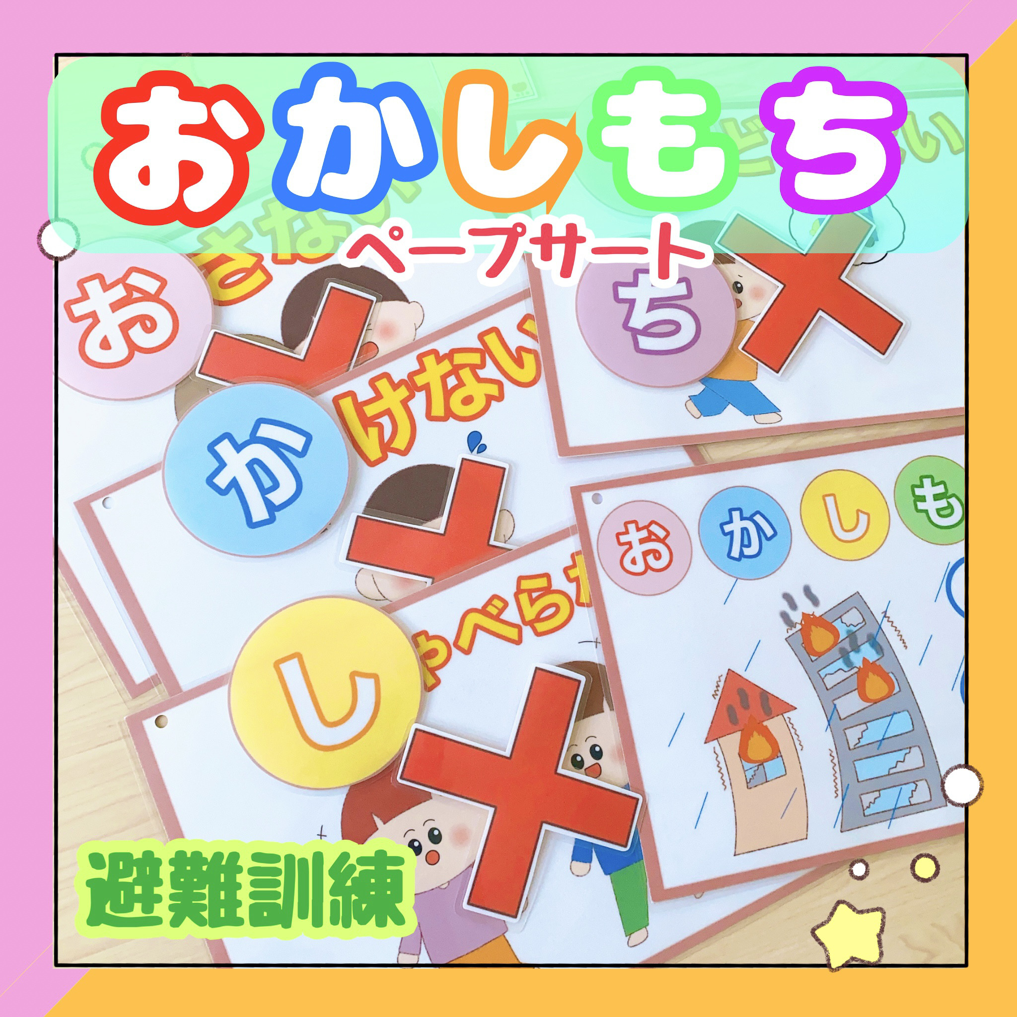 はいポーズ！】スケッチブックシアター【A4】保育教材 出し物秋