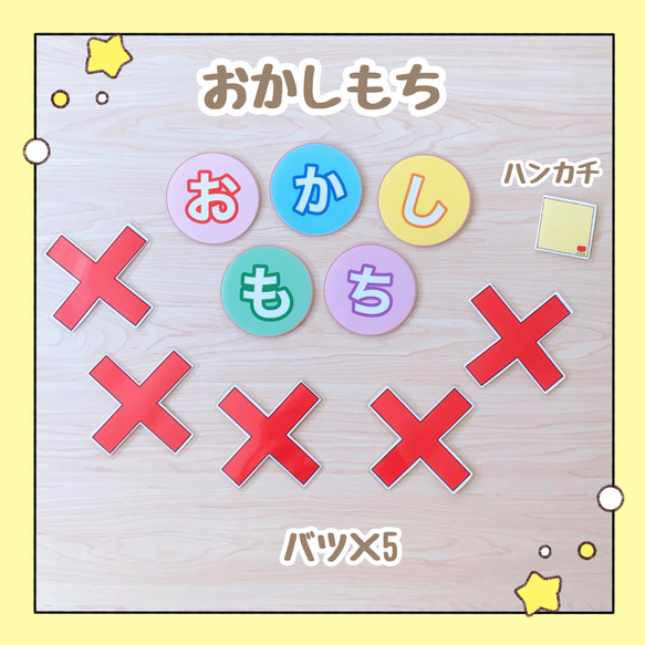 【完成品・台本付き】ペープサート 防災の日 避難訓練 おかしもち 生活指導 保育教材 出し物 6枚目の画像