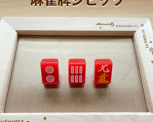 雀セット 雀華 全自動麻雀卓 麻雀卓 麻雀セット 全自動 麻雀 麻雀牌 33mm
