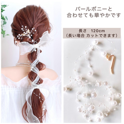 【クリーム】シアーリボン の ポニーフック/ 紐  オーガンジー ヘアアクセサリー  ヘアリボン 15枚目の画像