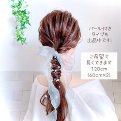 【クリーム】シアーリボン の ポニーフック/ 紐  オーガンジー ヘアアクセサリー  ヘアリボン 7枚目の画像