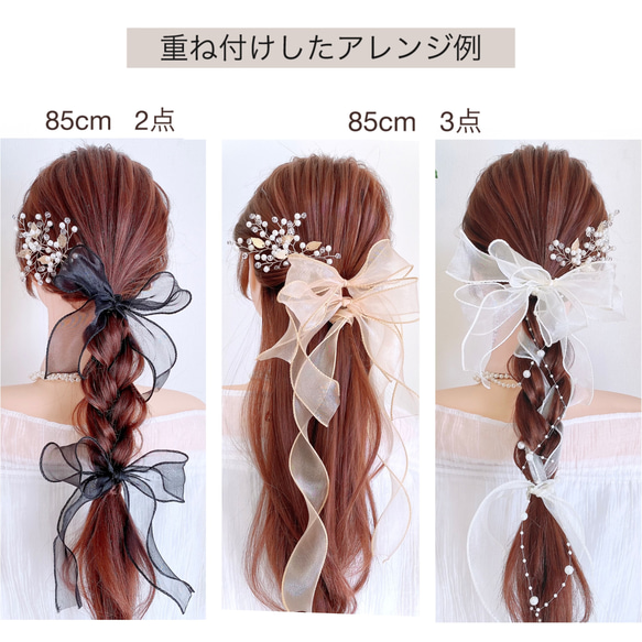 【クリーム】シアーリボン の ポニーフック/ 紐  オーガンジー ヘアアクセサリー  ヘアリボン 6枚目の画像