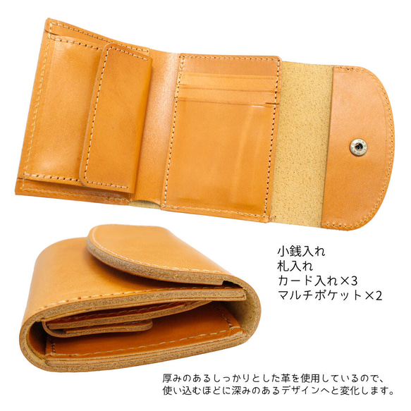 栃木レザーシリーズ　コンパクト三つ折り財布 2枚目の画像