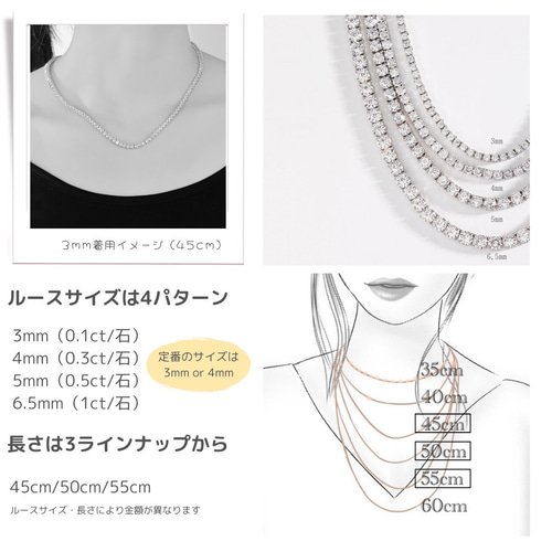 限定販売】モアサナイト テニスネックレス 3mm〜5mm／石 45cm