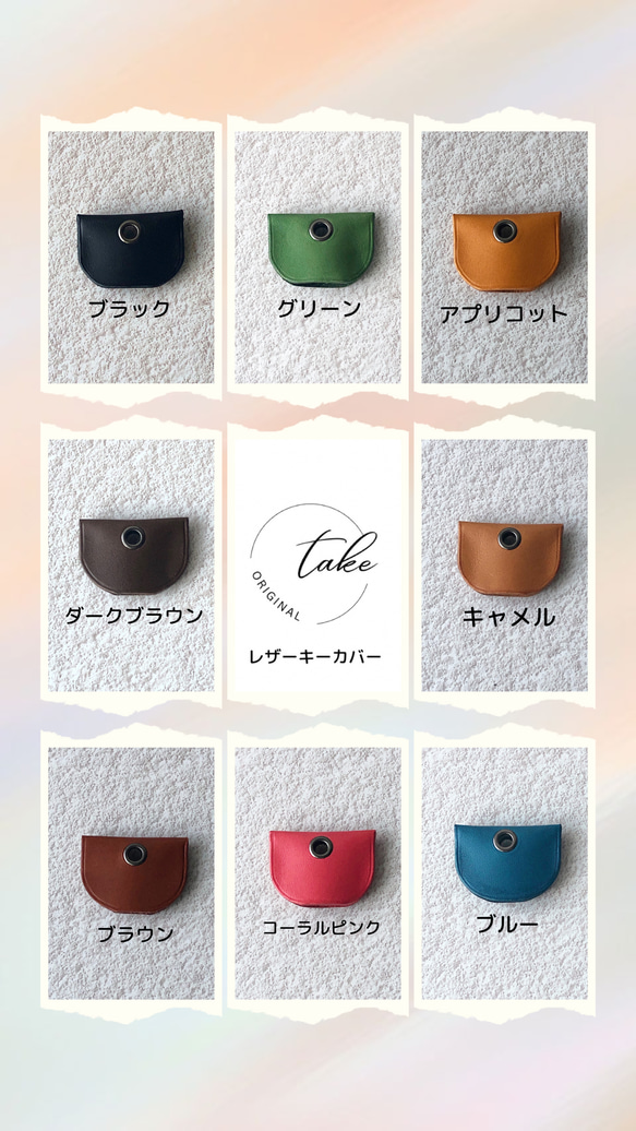 【日本製】本革　キーカバー　　レザー全8カラー 3枚目の画像