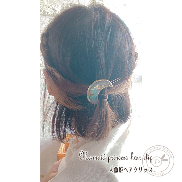 人魚姫ヘアクリップ-20230525-1- 6枚目の画像