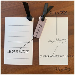 guriko様専用画面　追加分　リボン付きショップカード ウェディングメッセージカードにも♪ 2枚目の画像