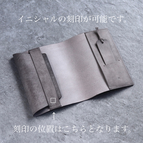 ブックカバー / Taupe / サイズオーダー / イニシャル刻印