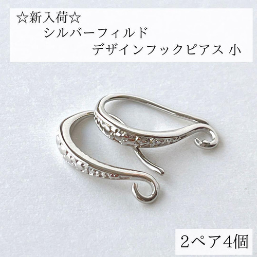 専用出品 フレンチフックピアス（B）「14kgf」60ペア120個 ピアス