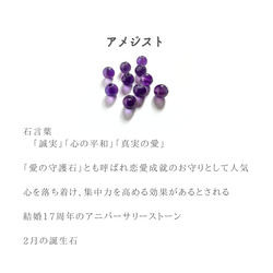 【2月誕生石】アメジストの天然石ブレスレット　* 一粒の紫水晶 * ギフトラッピング対応 3枚目の画像